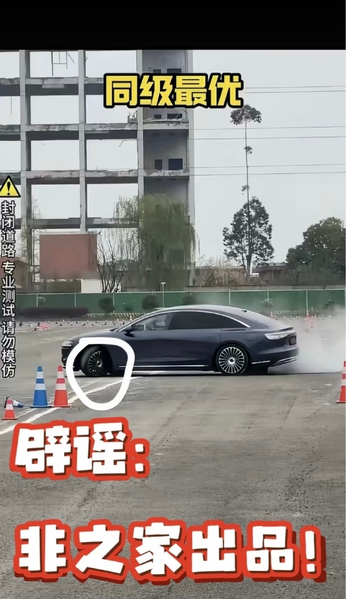 开云线上入口-享界S9麋鹿测试引争议，余承东：存在黑幕，轮胎被放气、拧松